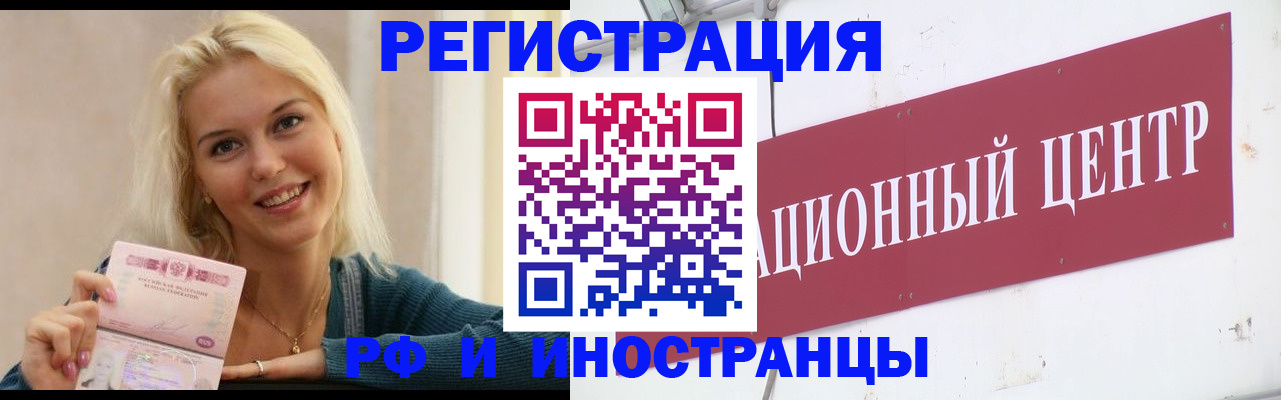 временная регистрация поиск в Куйбышеве