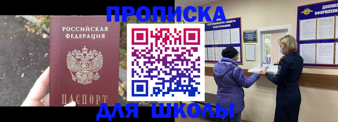 прописка в квартире в Куйбышеве