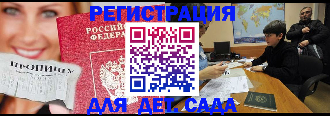 прописка для работы в Куйбышеве