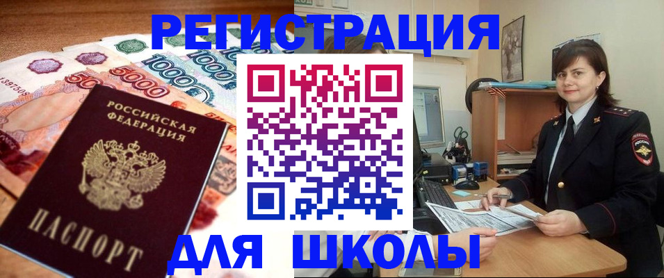 временная регистрация гарантия в Куйбышеве
