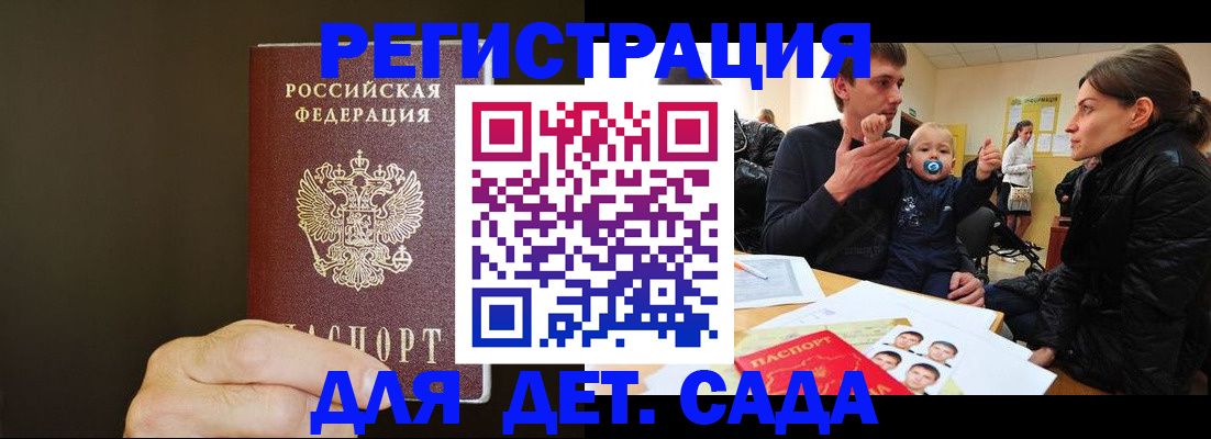 временная регистрация в Куйбышеве