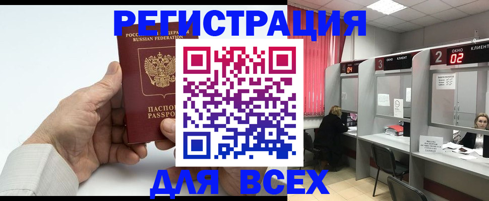 временная регистрация надежно в Куйбышеве
