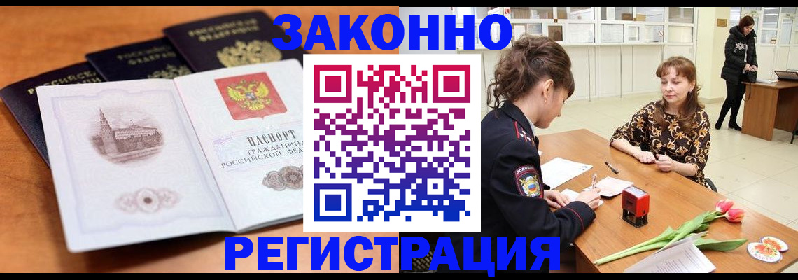 временная регистрация собственник в Куйбышеве