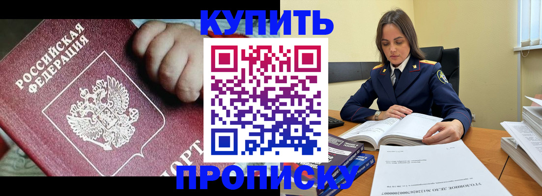 прописка поиск в Куйбышеве