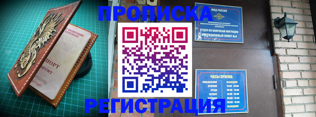 временная регистрация собственник в Куйбышеве